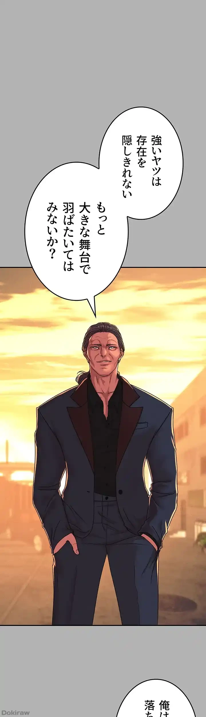 イジメの果て 第50話 - 55