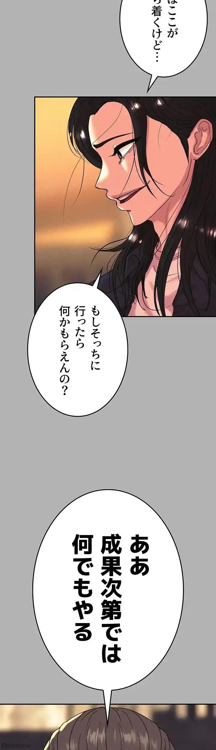 イジメの果て 第50話 - 56