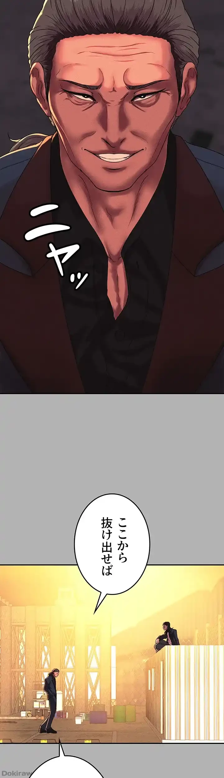 イジメの果て 第50話 - 57