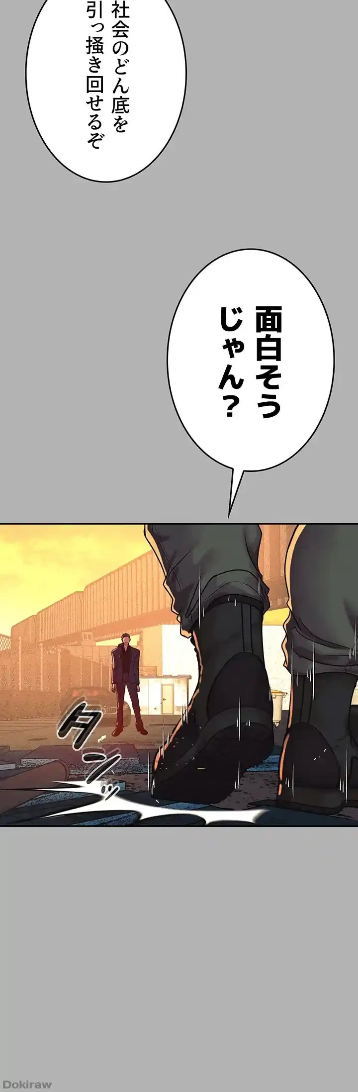 イジメの果て 第50話 - 58