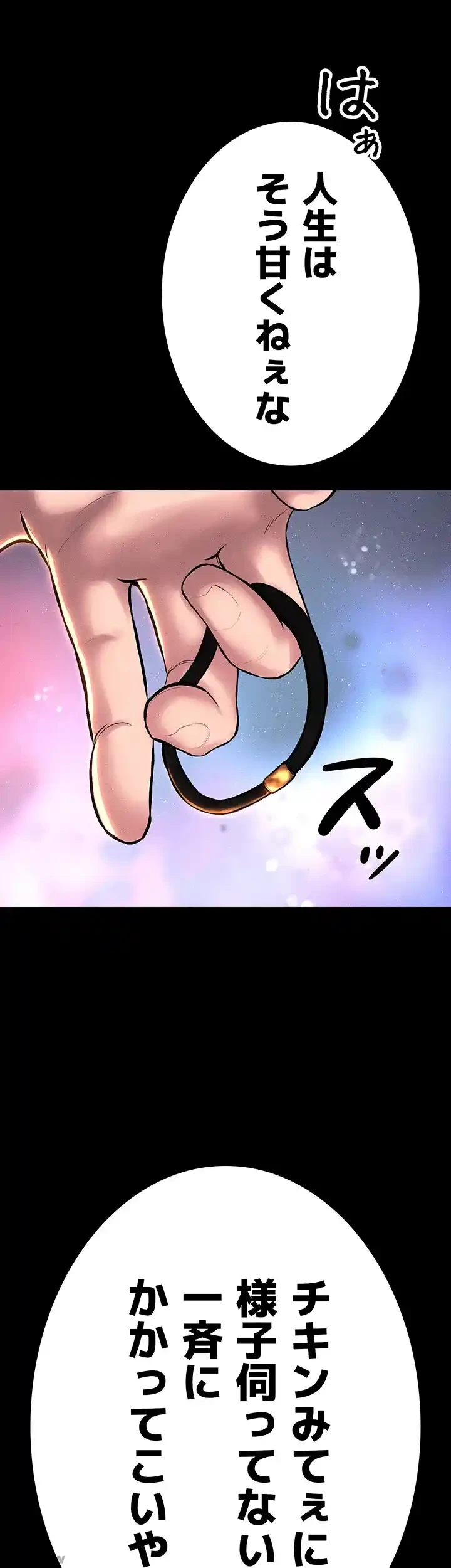 イジメの果て 第50話 - 61