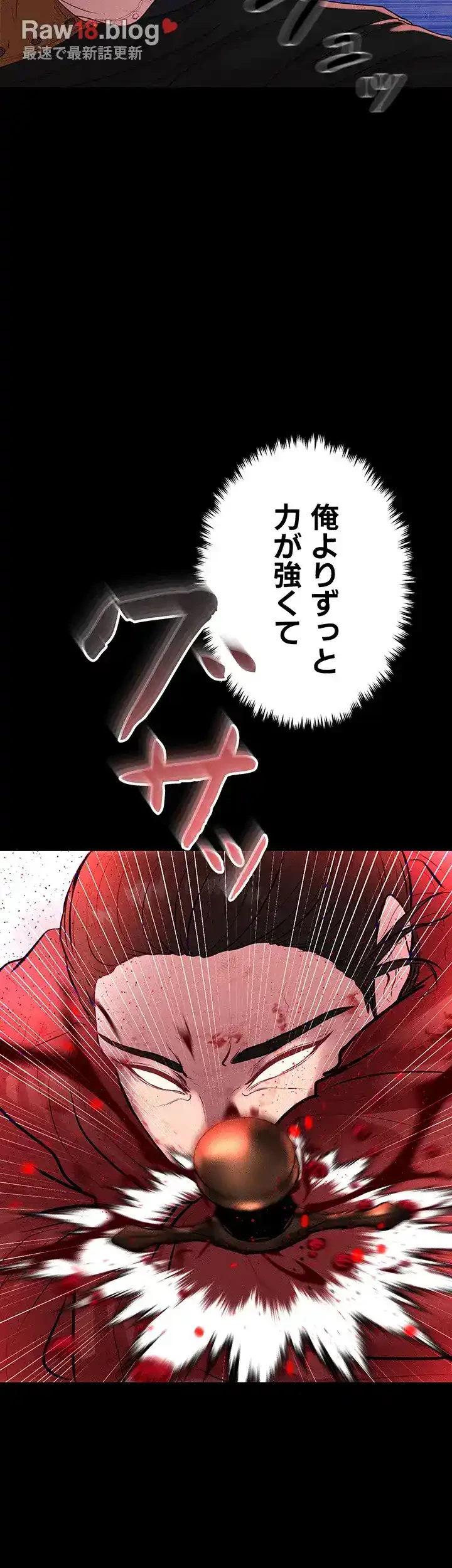 イジメの果て 第50話 - 66