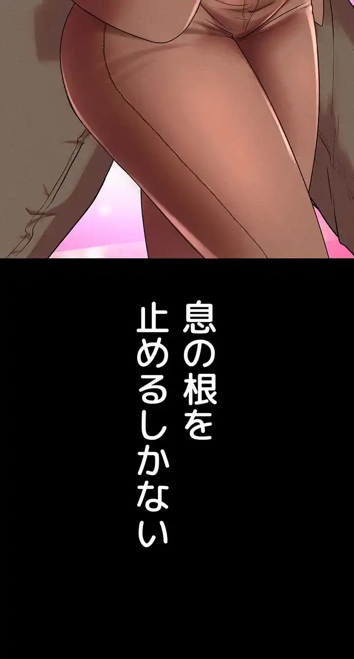 イジメの果て 第50話 - 71