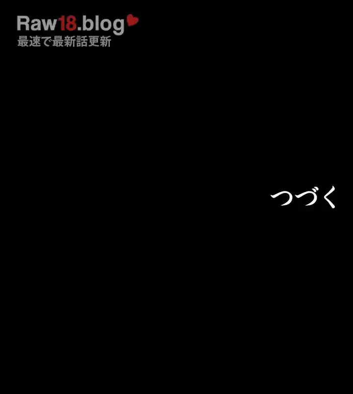 イジメの果て 第50話 - 72