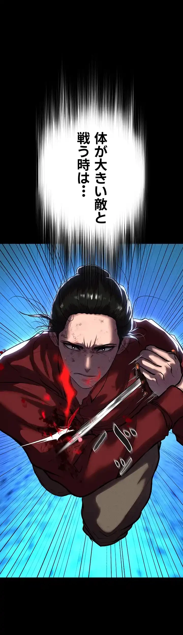 イジメの果て 第51話 - 3