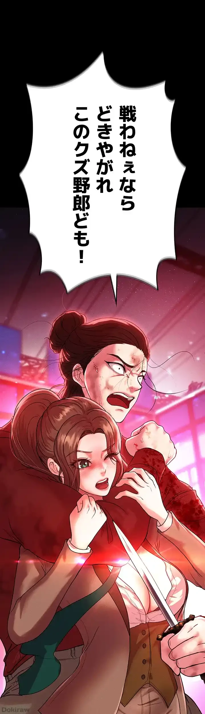 イジメの果て 第51話 - 5