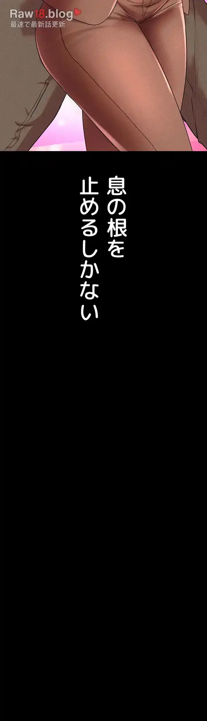 イジメの果て 第51話 - 6