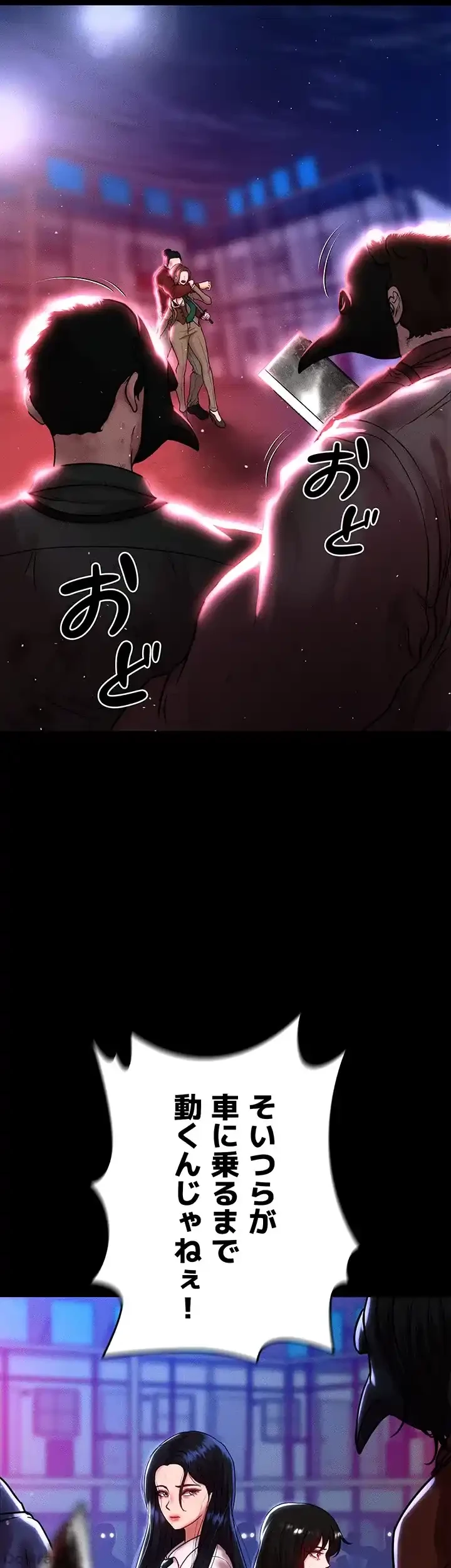 イジメの果て 第51話 - 8