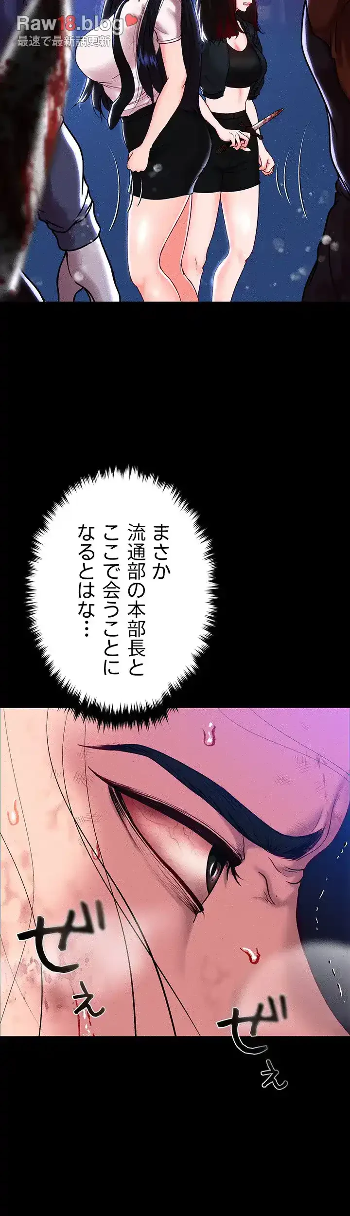 イジメの果て 第51話 - 9