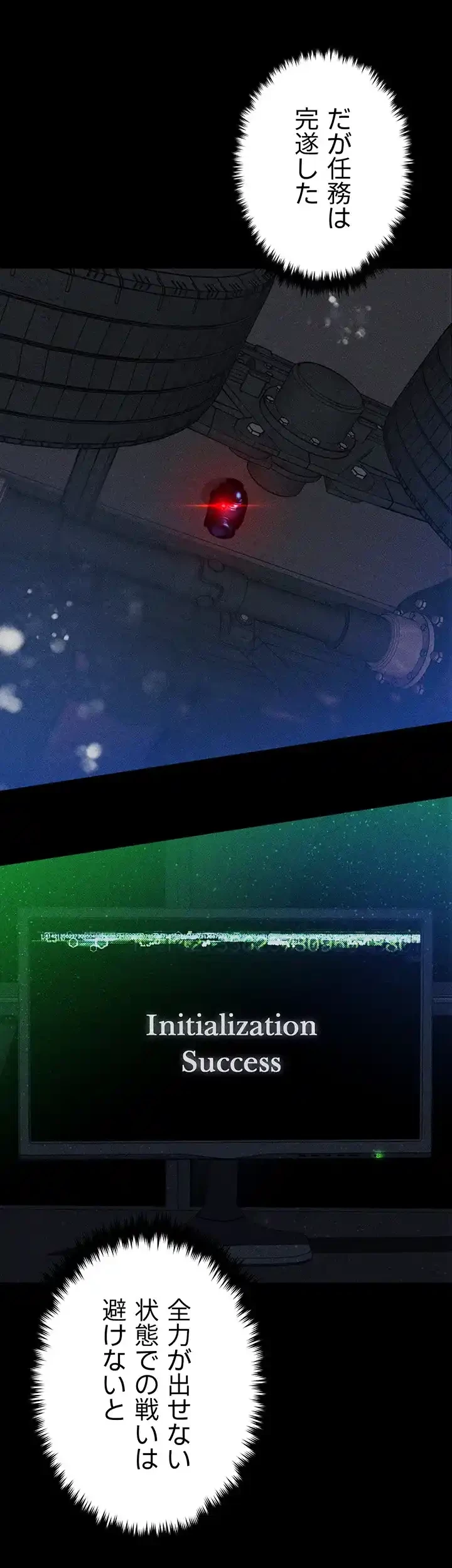 イジメの果て 第51話 - 10