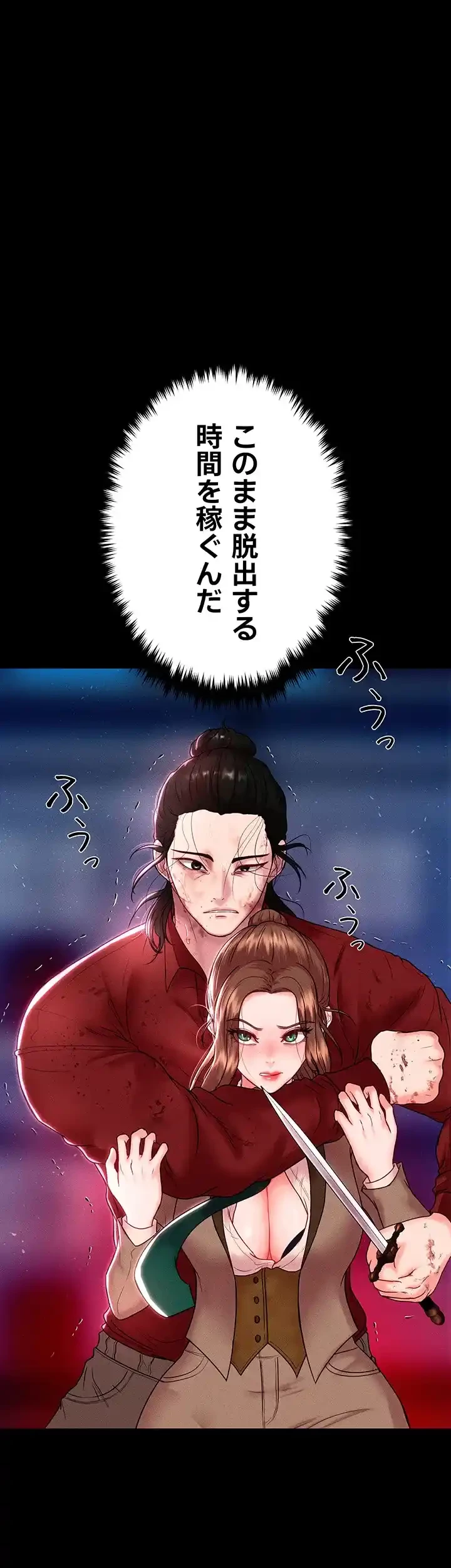 イジメの果て 第51話 - 11