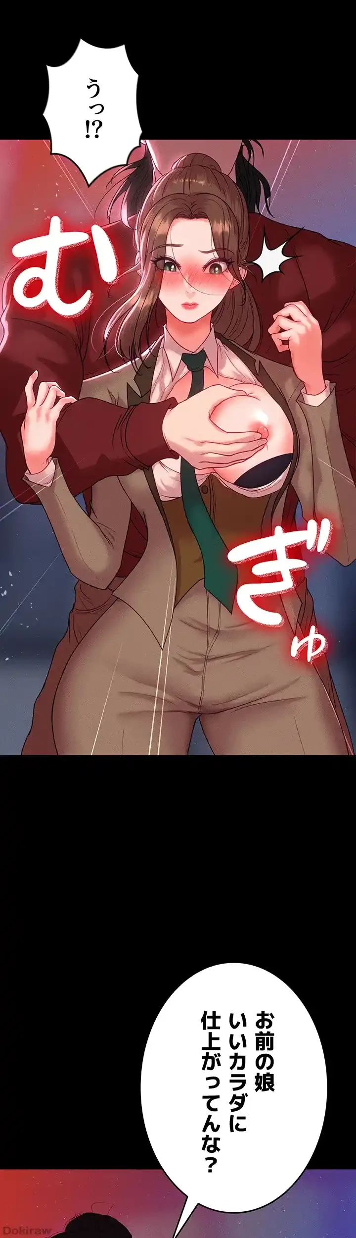 イジメの果て 第51話 - 14