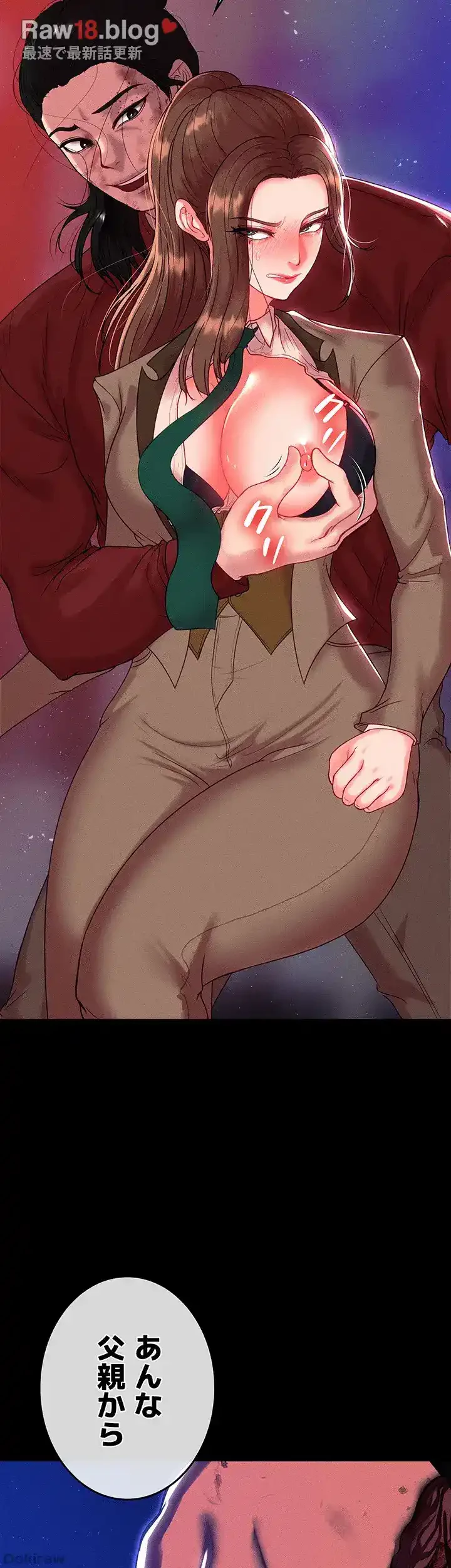 イジメの果て 第51話 - 15