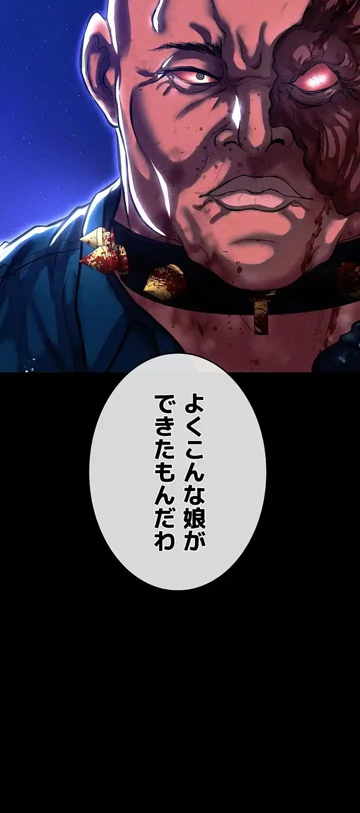 イジメの果て 第51話 - 16