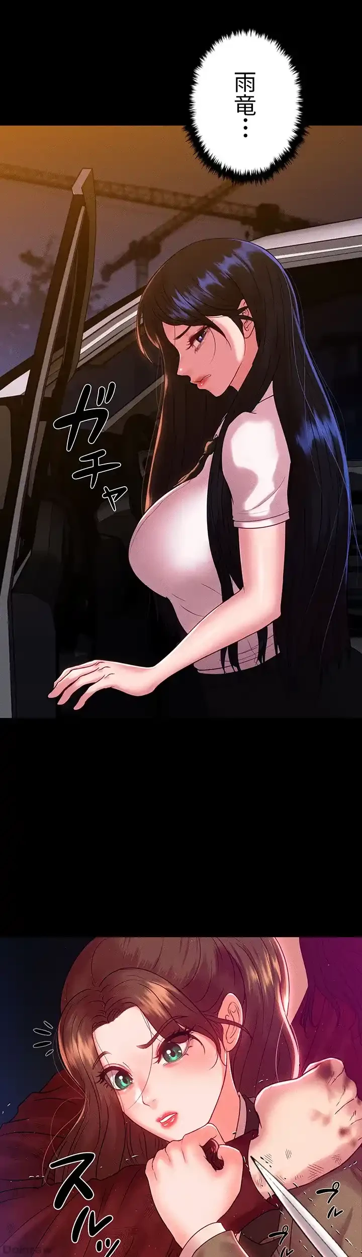 イジメの果て 第51話 - 19