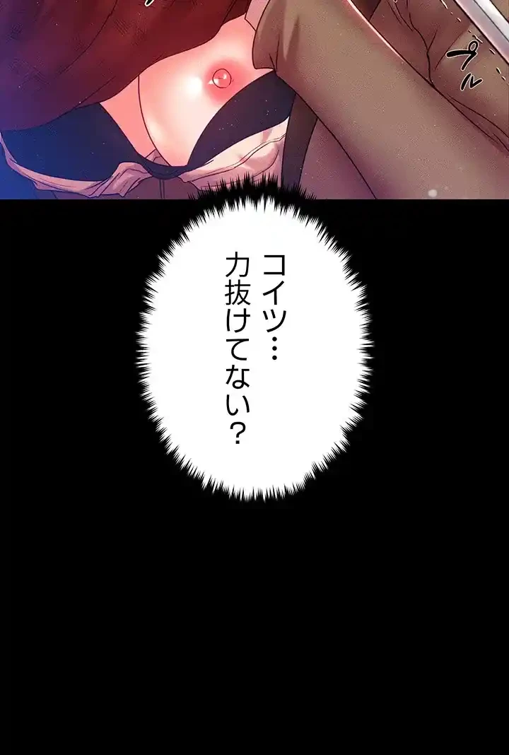 イジメの果て 第51話 - 20