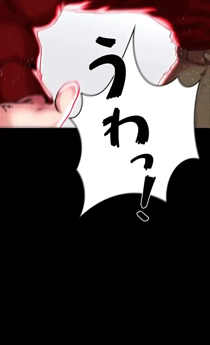 イジメの果て 第51話 - 24