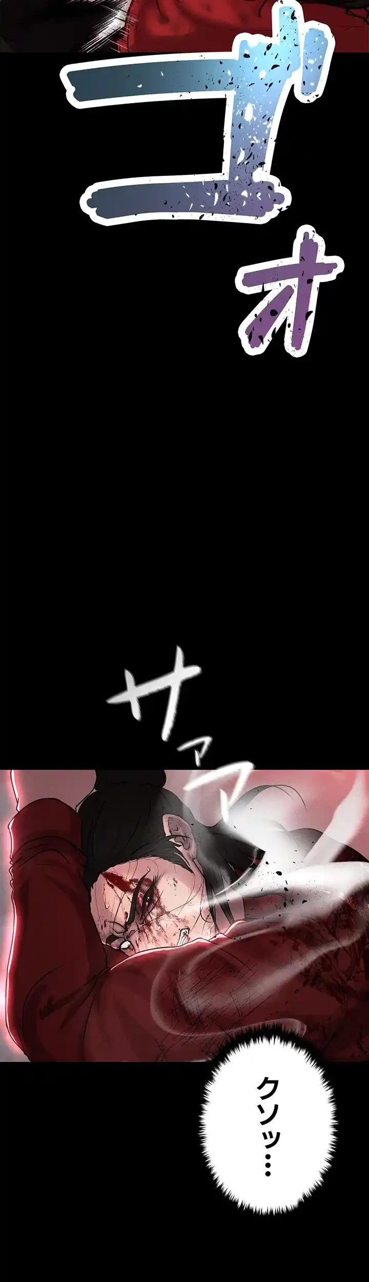 イジメの果て 第51話 - 27