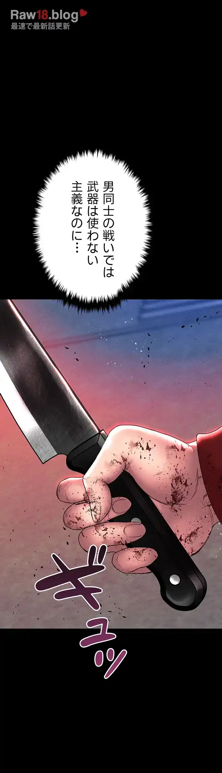 イジメの果て 第51話 - 28