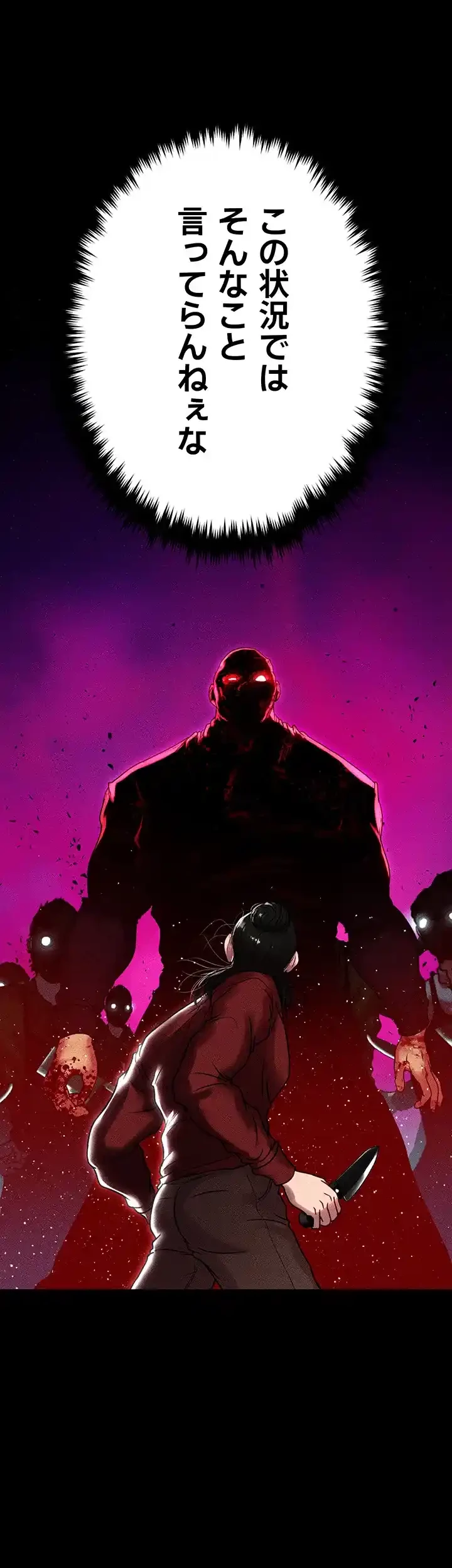 イジメの果て 第51話 - 30