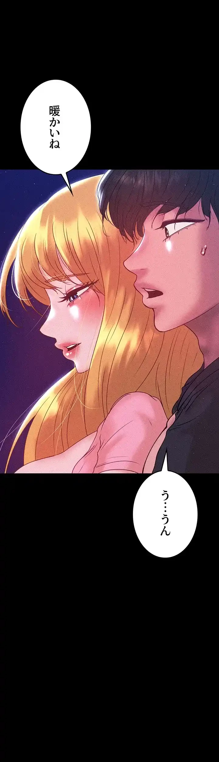 イジメの果て 第51話 - 33