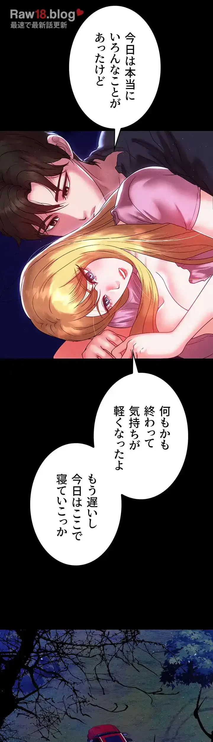 イジメの果て 第51話 - 34