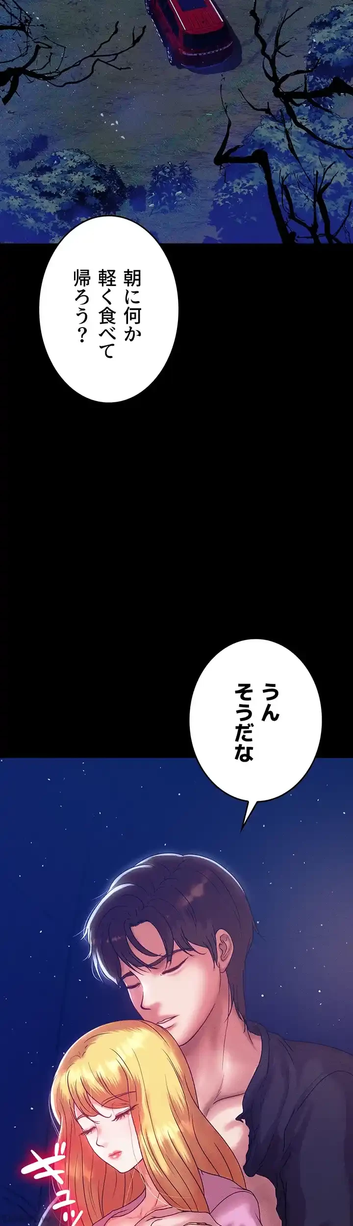 イジメの果て 第51話 - 35