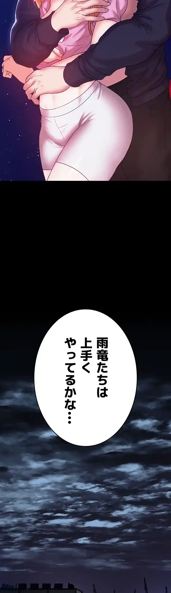 イジメの果て 第51話 - 36