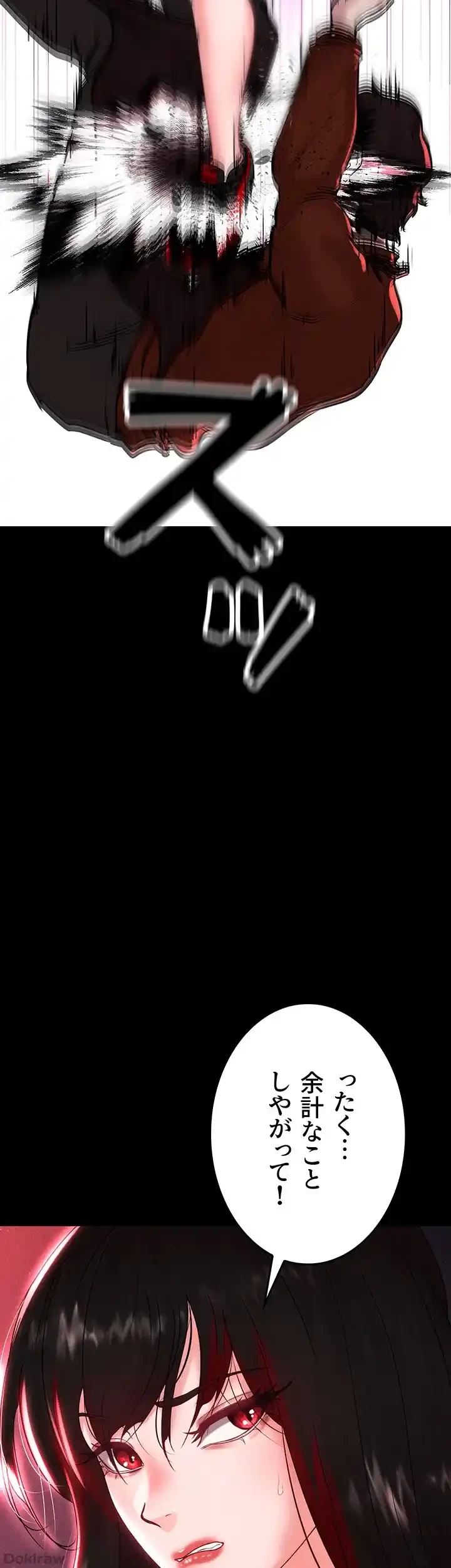 イジメの果て 第51話 - 41