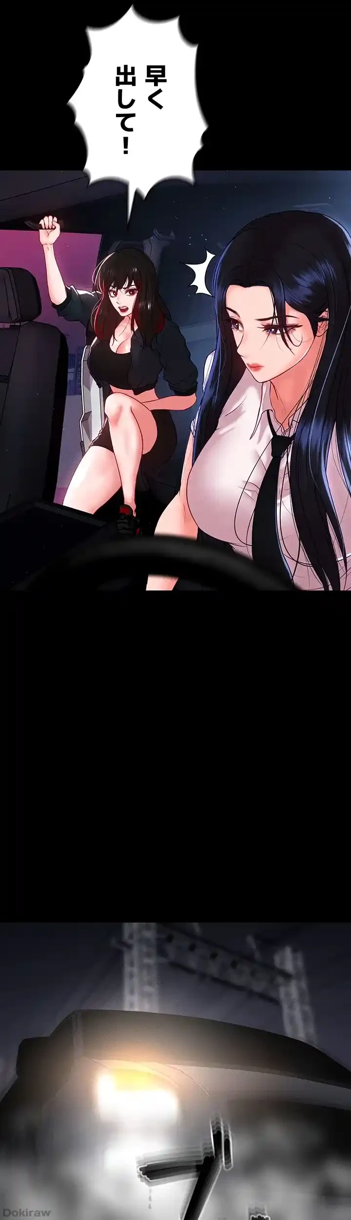 イジメの果て 第51話 - 43