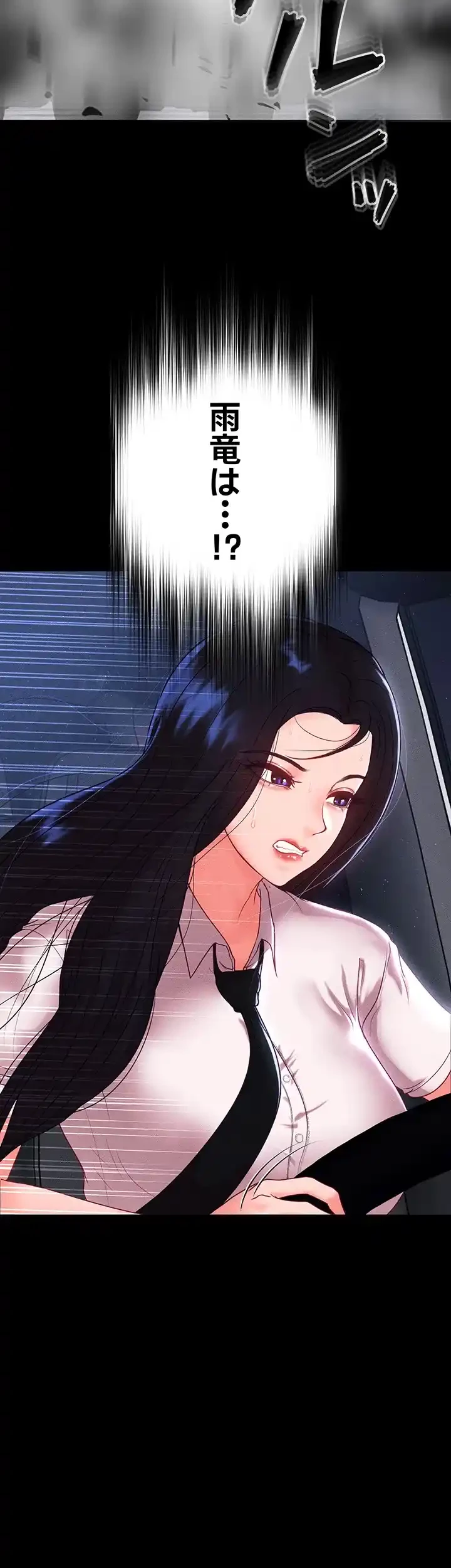 イジメの果て 第51話 - 44