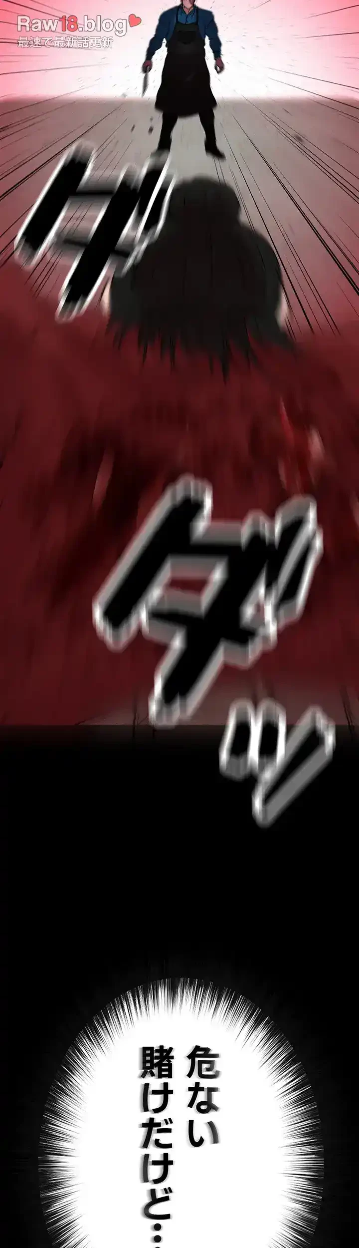 イジメの果て 第51話 - 53