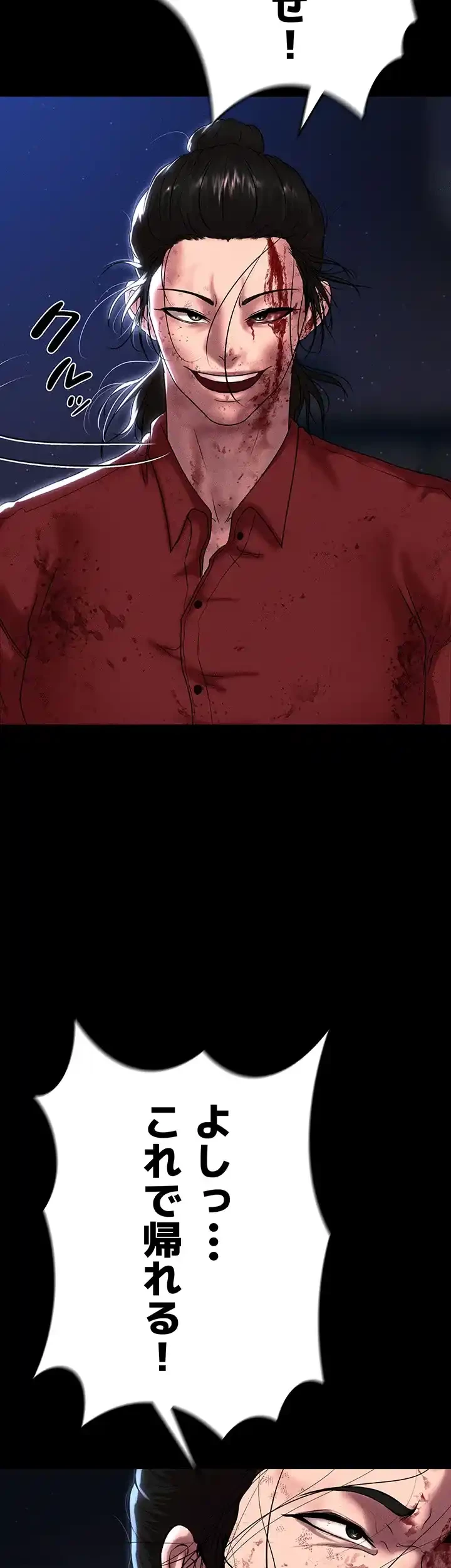 イジメの果て 第51話 - 62