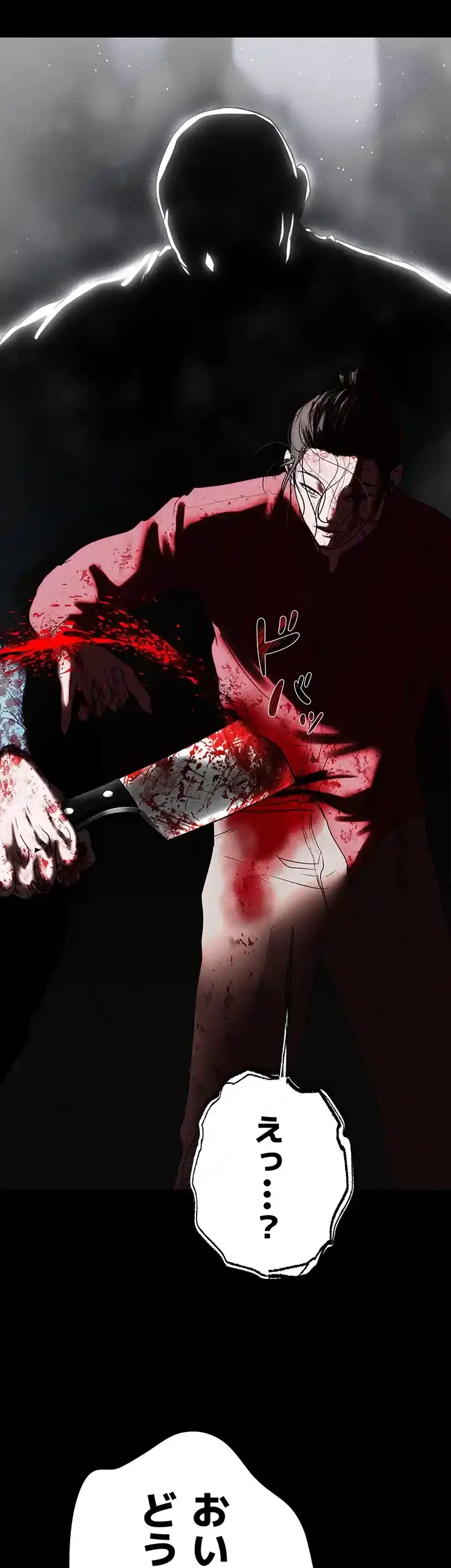 イジメの果て 第51話 - 64