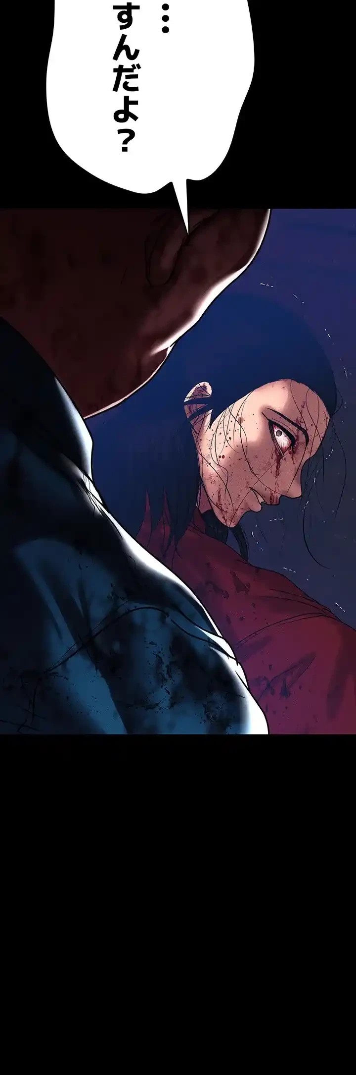 イジメの果て 第51話 - 65