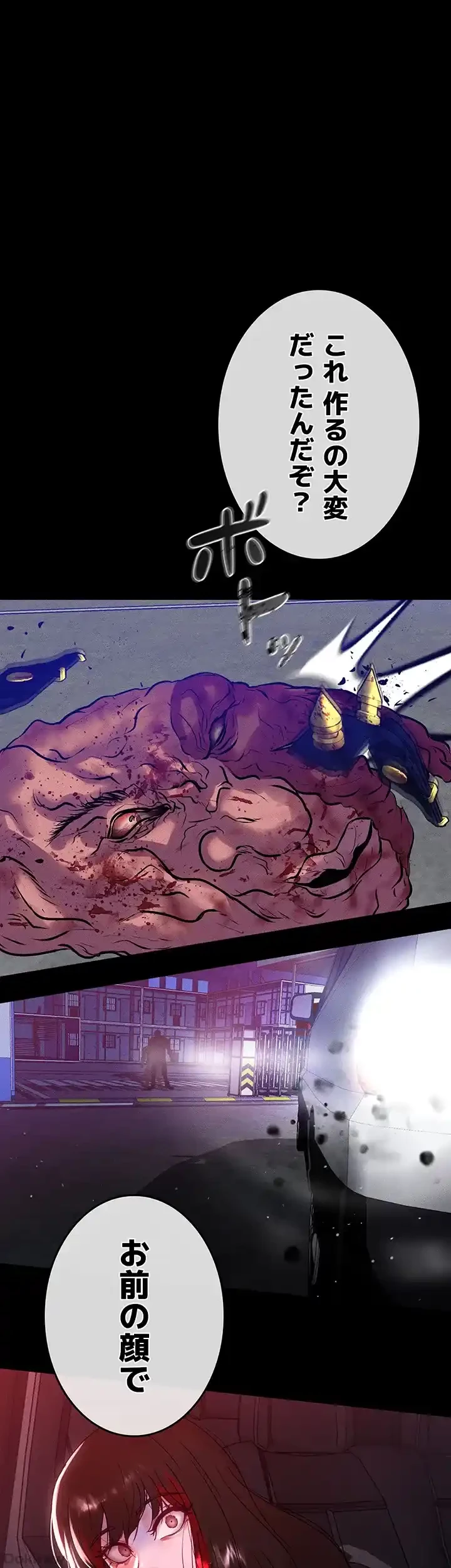 イジメの果て 第51話 - 67