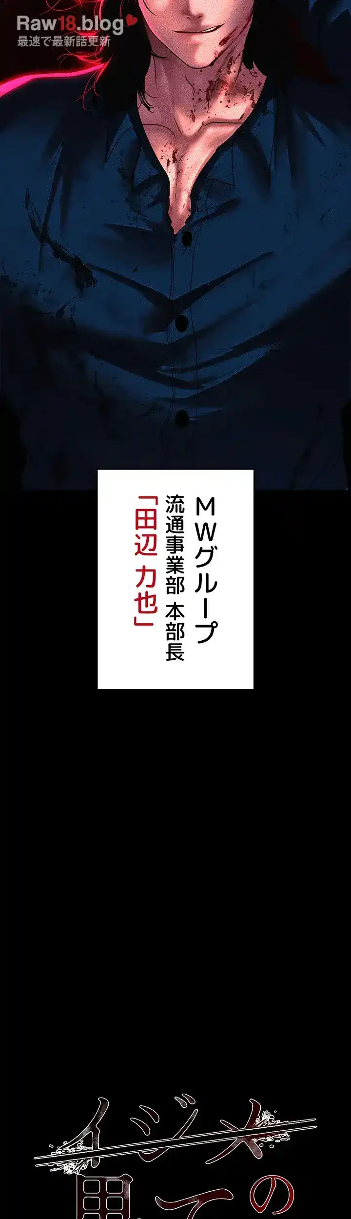 イジメの果て 第52話 - 6