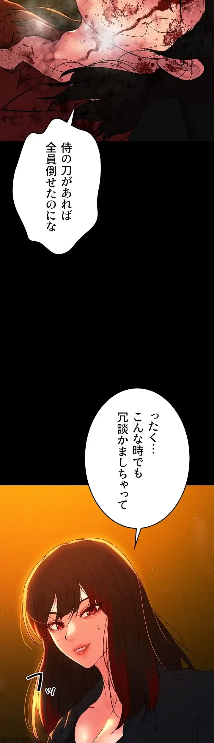 イジメの果て 第52話 - 30