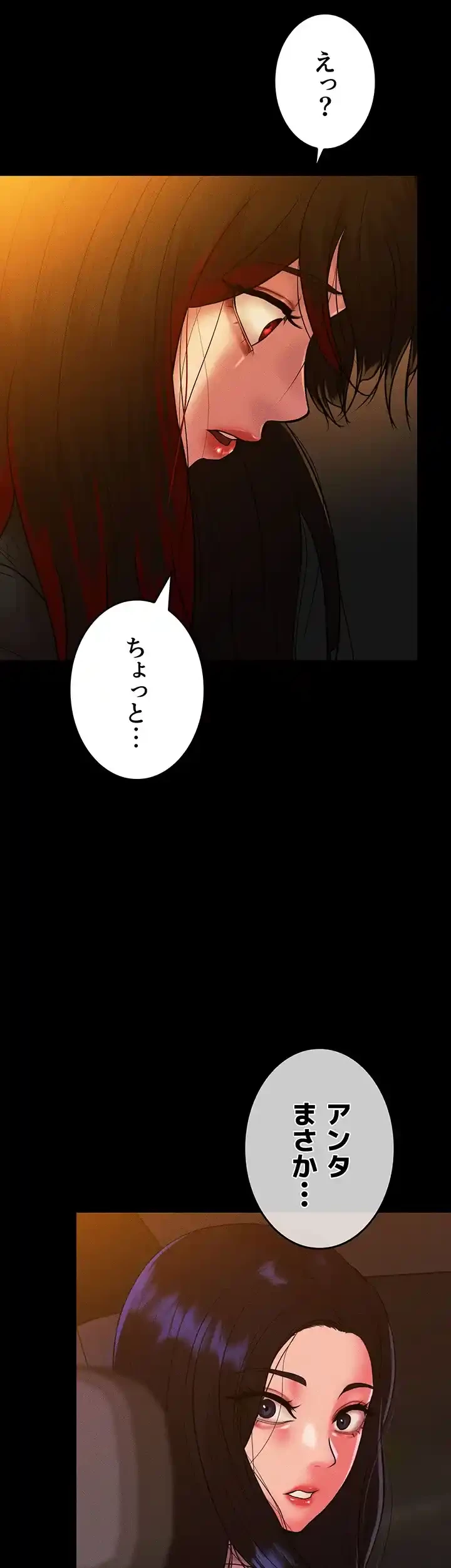 イジメの果て 第52話 - 38