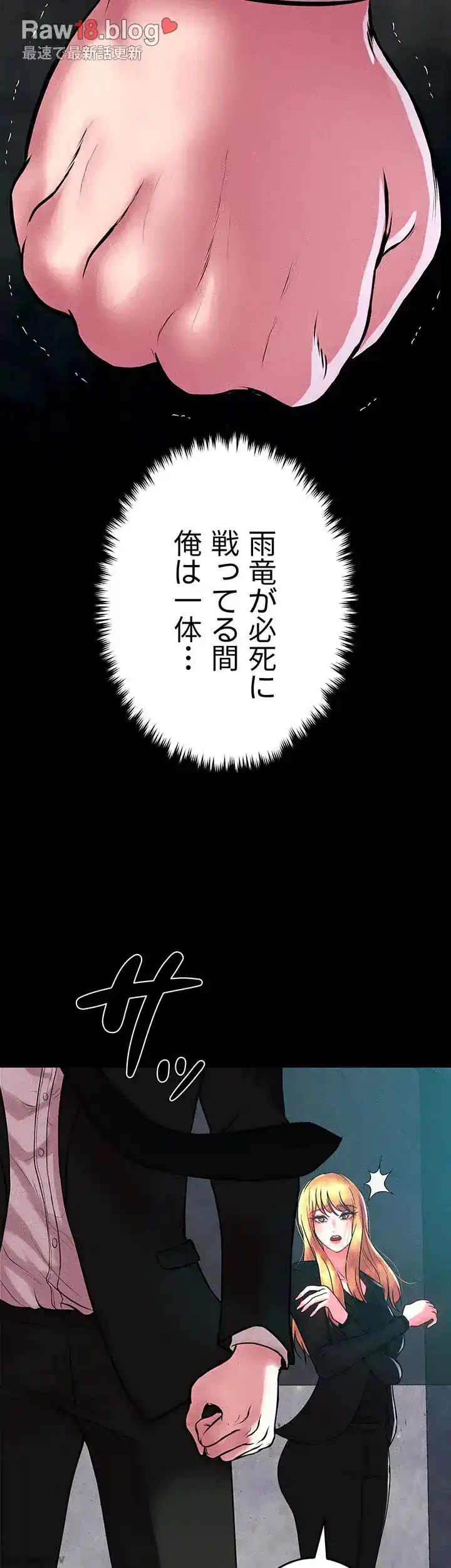 イジメの果て 第52話 - 47