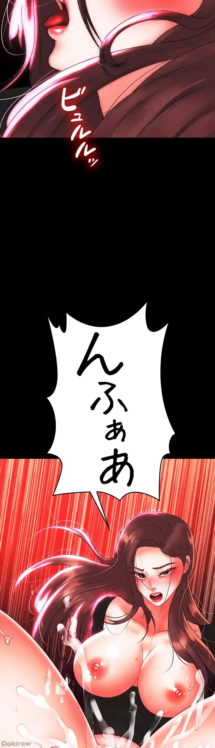 イジメの果て 第53話 - 3