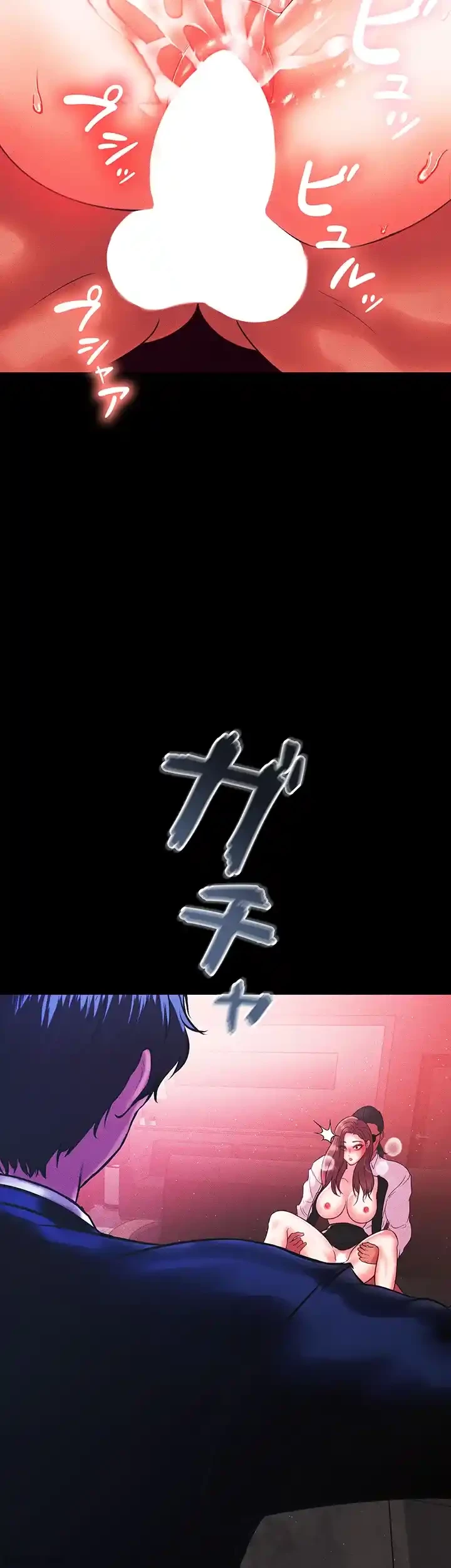 イジメの果て 第53話 - 4