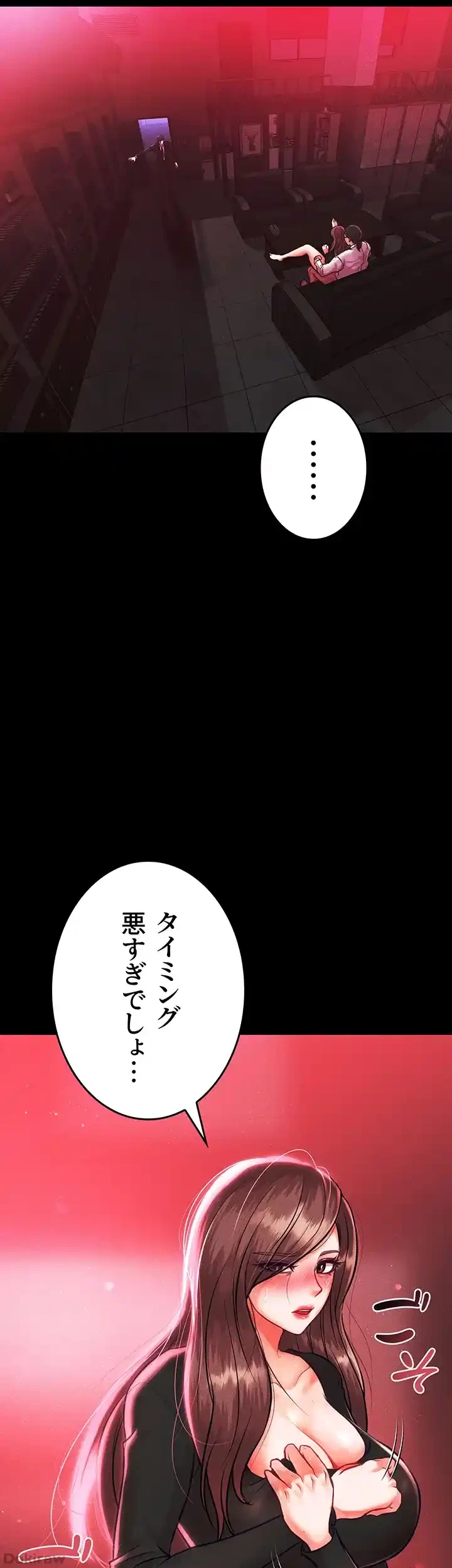 イジメの果て 第53話 - 8