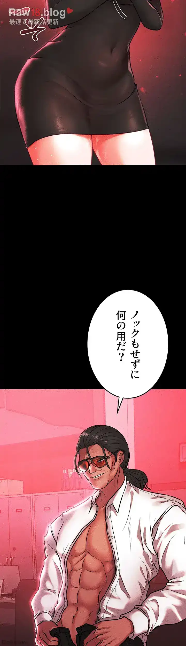 イジメの果て 第53話 - 9