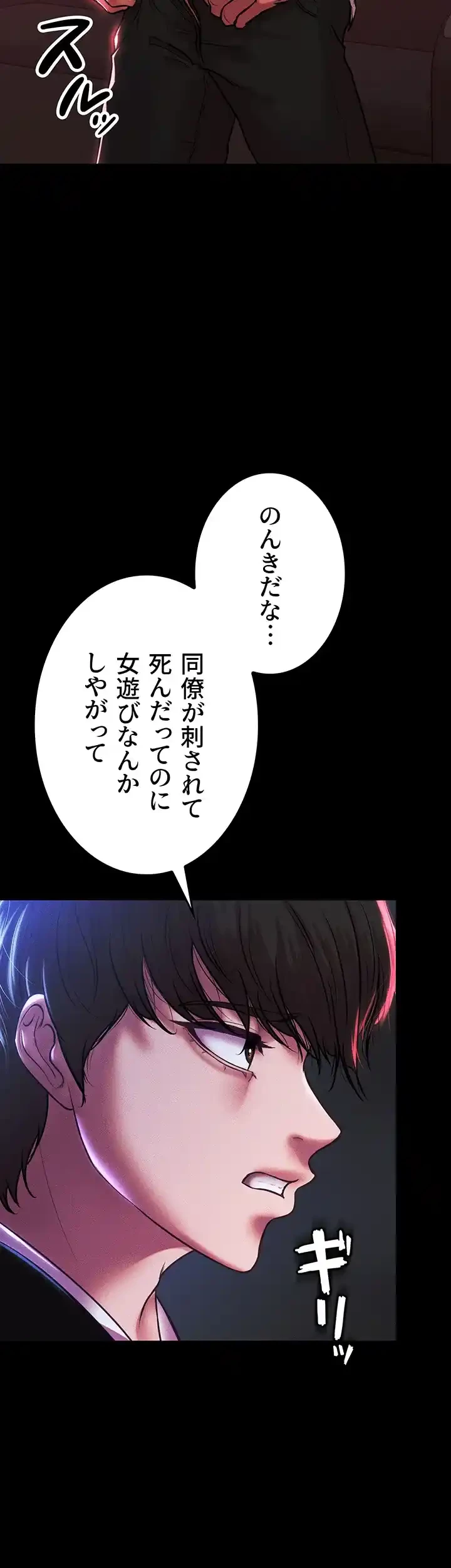 イジメの果て 第53話 - 10