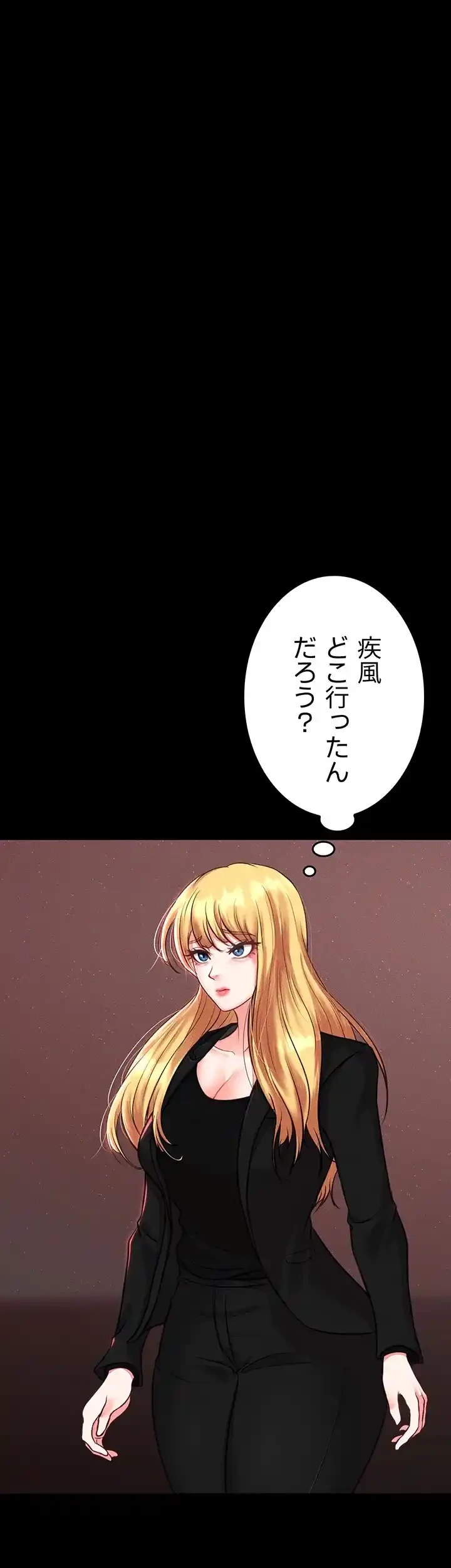 イジメの果て 第53話 - 23