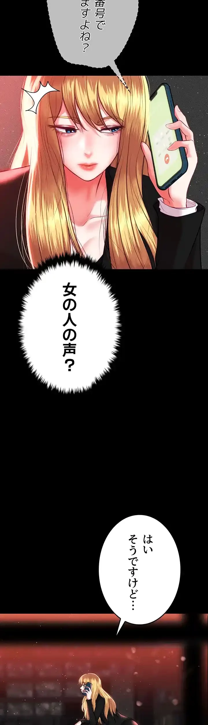 イジメの果て 第53話 - 26