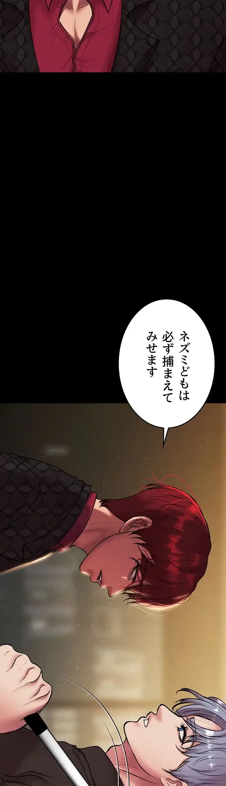 イジメの果て 第53話 - 42