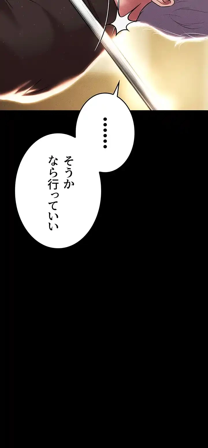 イジメの果て 第53話 - 43