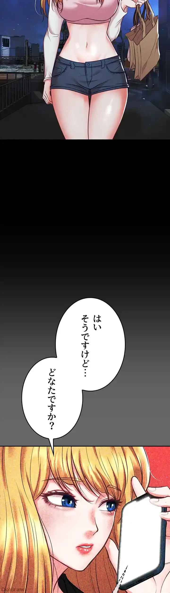 イジメの果て 第53話 - 54